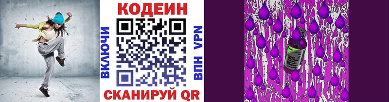 Codein Purple Drank Стародуб