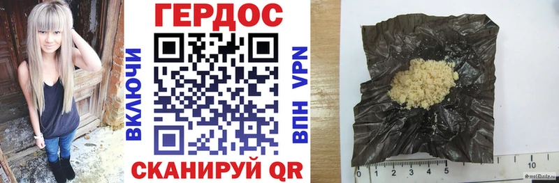ГЕРОИН VHQ  Стародуб 