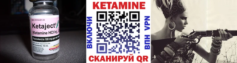 КЕТАМИН VHQ Стародуб